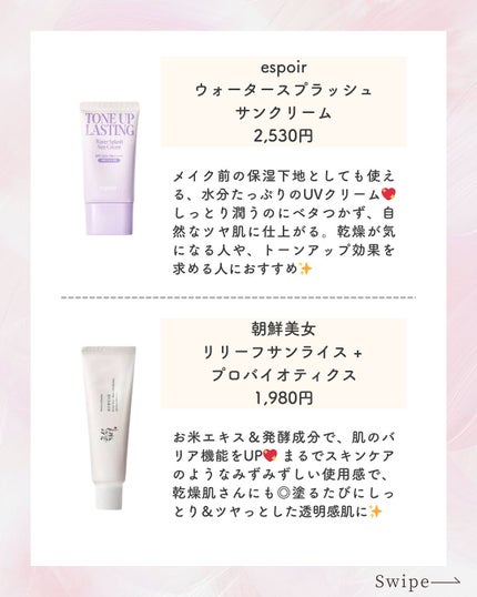 ウォータフルマイルドサンクリーム/ダルバ/日焼け止めクリームを使ったクチコミ(2枚目)