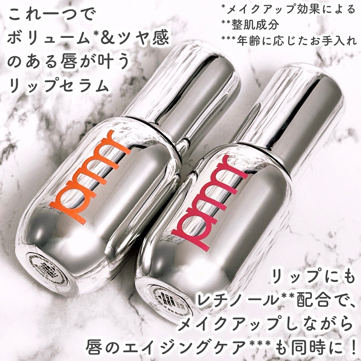 レチノール ボリューム リップセラム/primera/リップグロスを使ったクチコミ(2枚目)