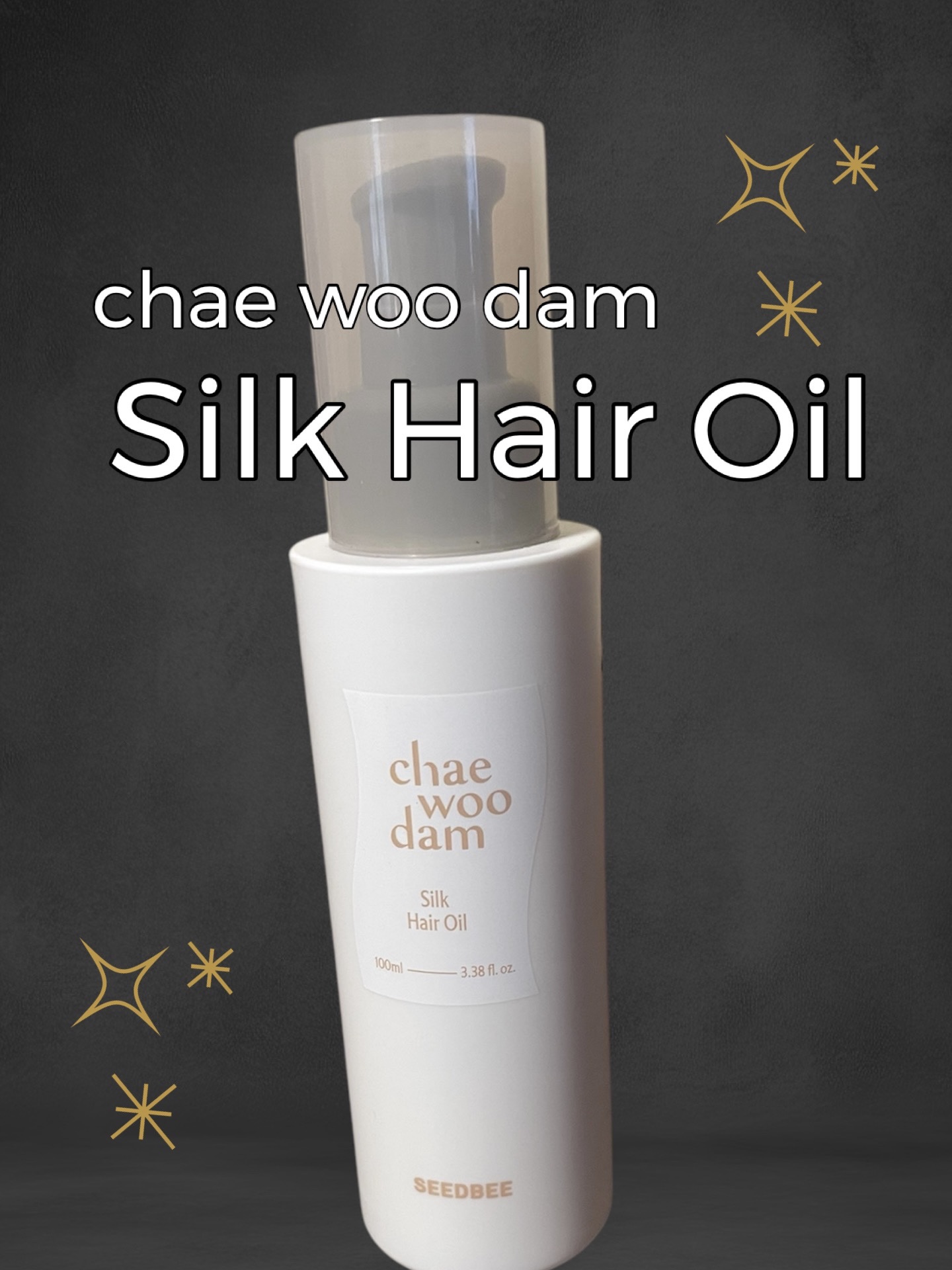 シルクヘアオイル/chae woo dam/ヘアオイルを使ったクチコミ（1枚目）