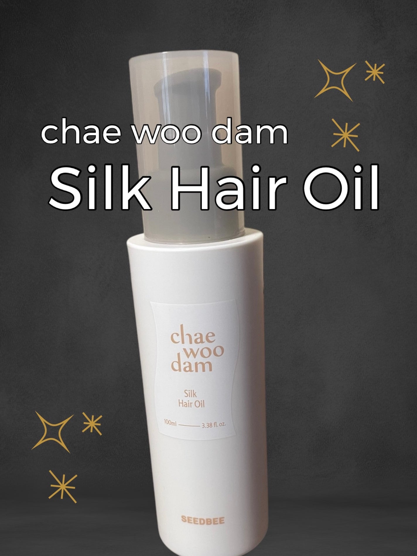 シルクヘアオイル/chae woo dam/ヘアオイルを使ったクチコミ(1枚目)