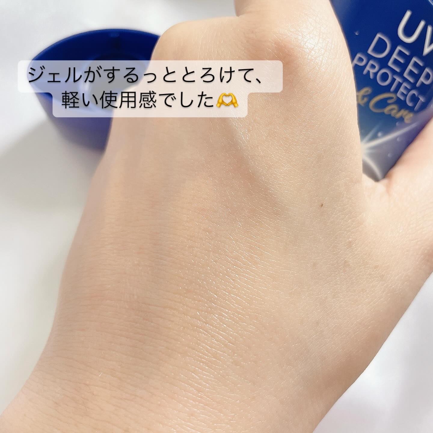 ニベアUV ディープ プロテクト＆ケア ジェル/ニベア/日焼け止めジェルを使ったクチコミ（3枚目）