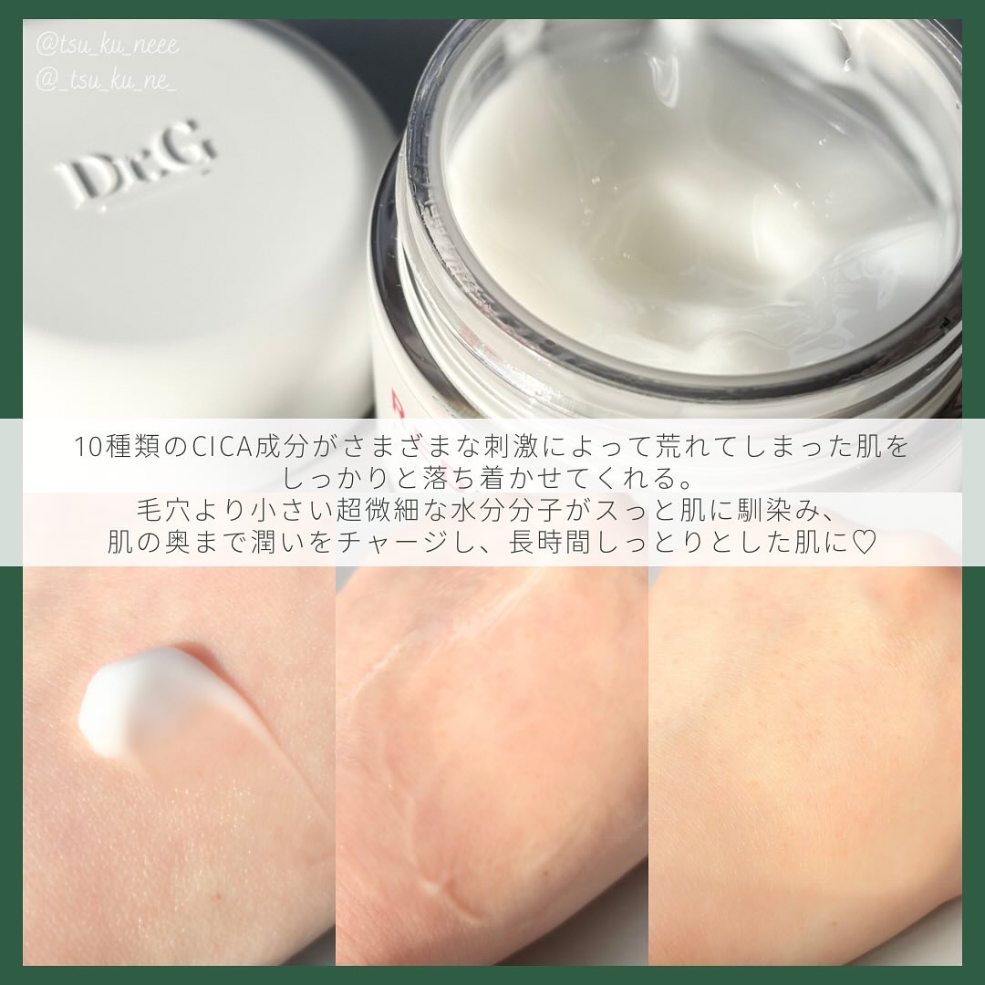 レッドブレミッシュ クリアスージングクリーム/Dr.G/フェイスクリームを使ったクチコミ（3枚目）