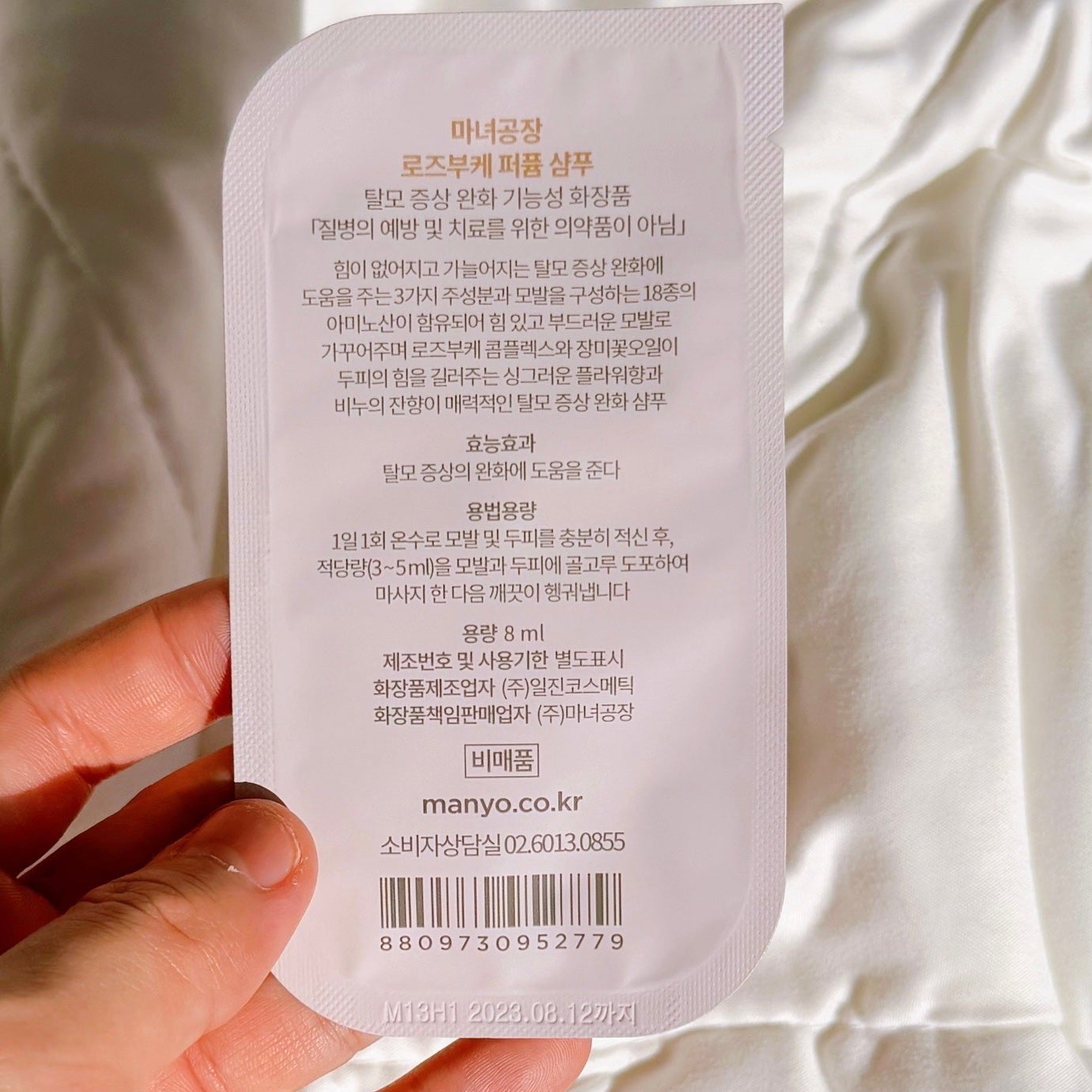 ローズブーケシャンプー/manyo/市販シャンプーを使ったクチコミ(4枚目)