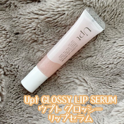 Upt GLOSSY LIP SERUM /Upt/リップケアを使ったクチコミ(1枚目)