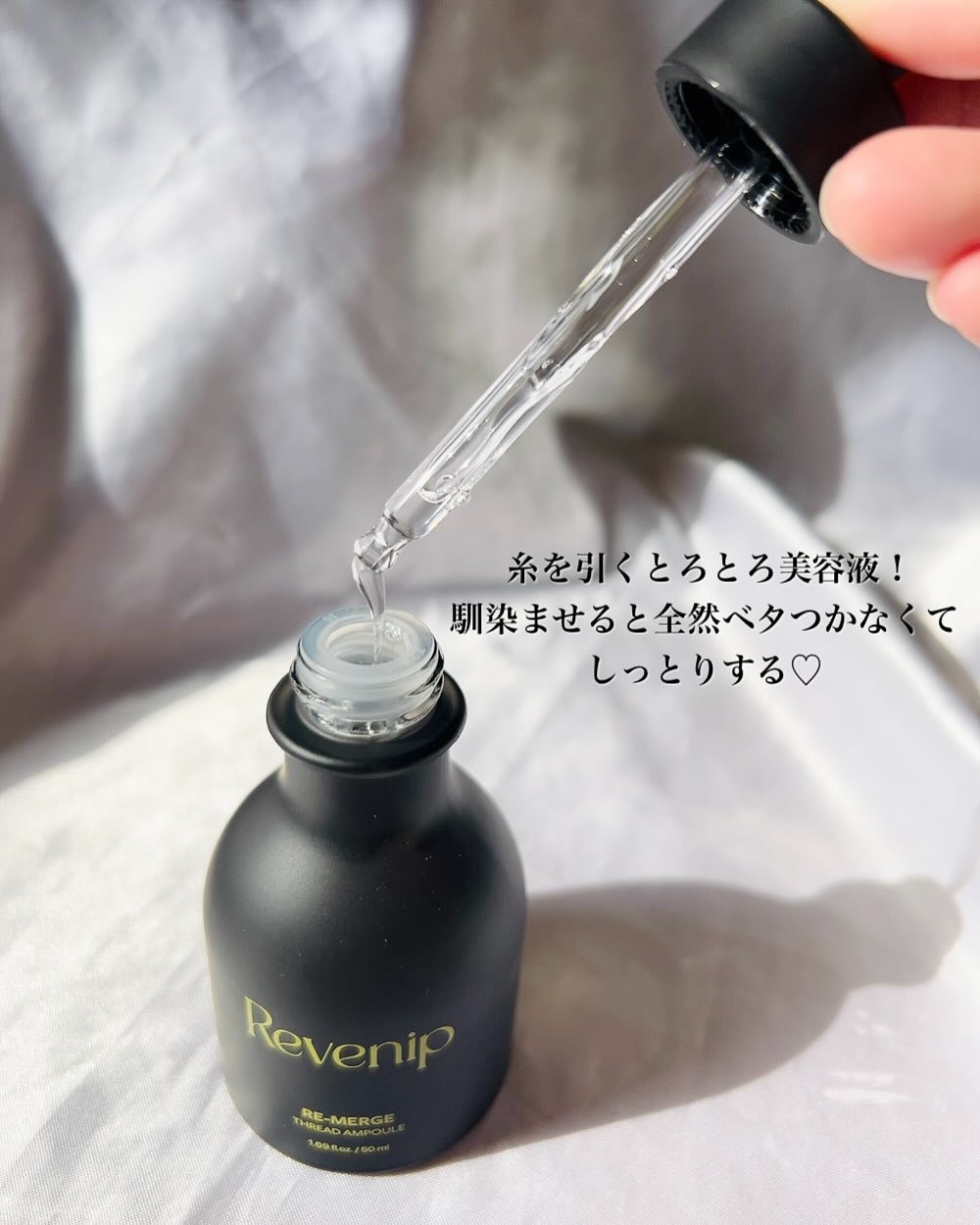 リマージ糸リフティングアンプル/REVENIP/美容液を使ったクチコミ（3枚目）