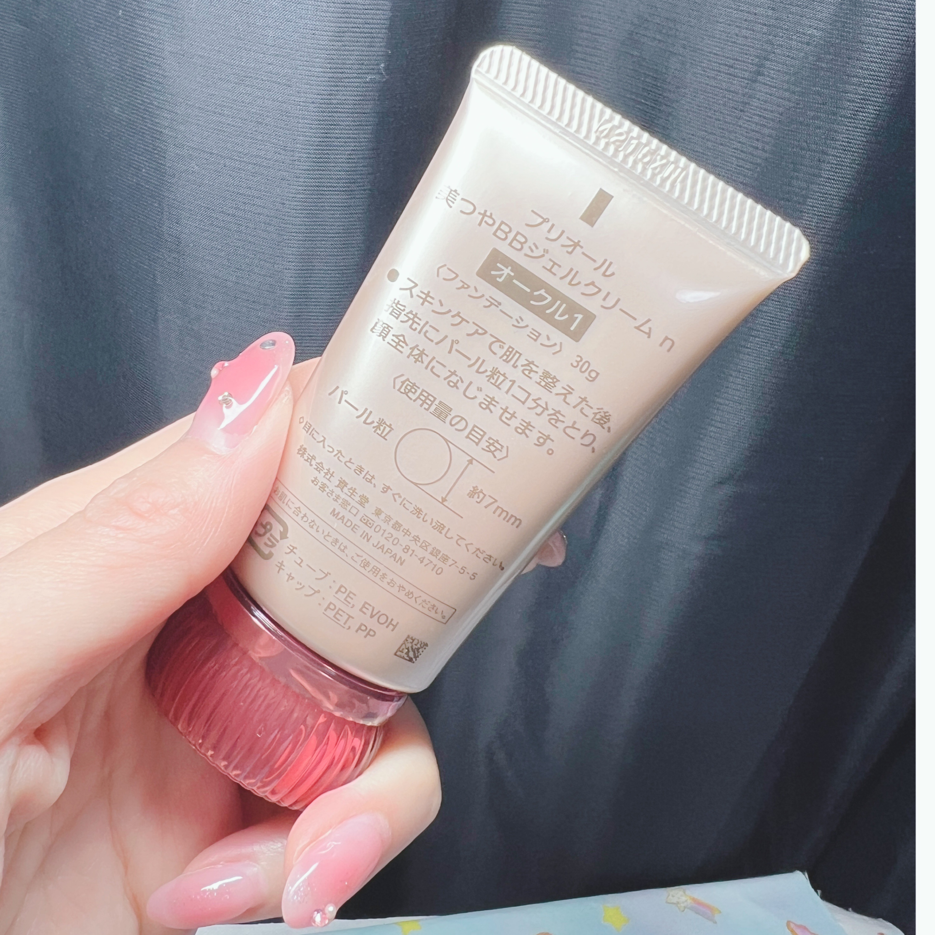 美つやＢＢジェルクリーム ｎ/プリオール/BBクリームを使ったクチコミ（2枚目）