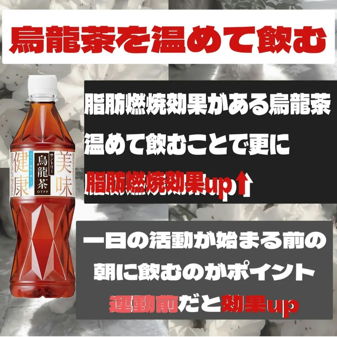 黒烏龍茶/サントリー/ドリンクを使ったクチコミ（2枚目）