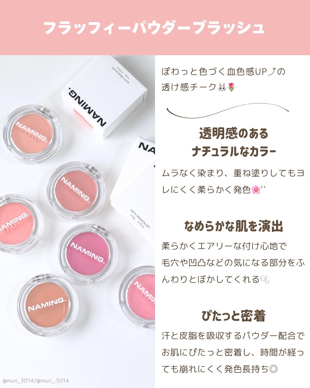 ネーミング フラッフィーパウダーブラッシュ/NAMING./パウダーチークを使ったクチコミ(2枚目)