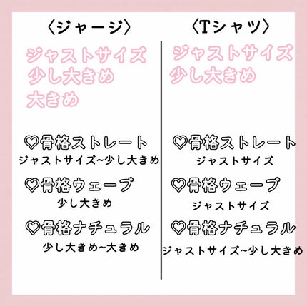 らな on LIPS 「\かわいいは身だしなみから!/~骨格別~制服のかわいい着こなし..」(4枚目)
