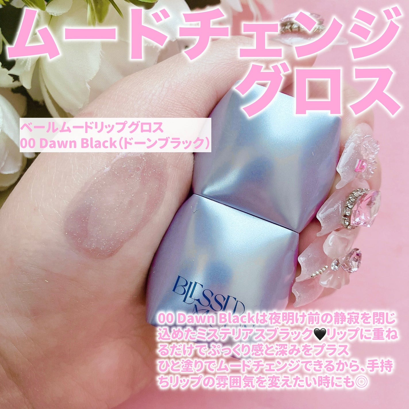 Veil Glow Lip Tint/BLESSED MOON/リップティントを使ったクチコミ(2枚目)