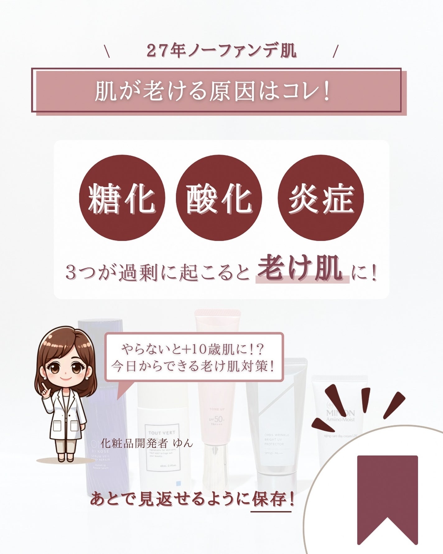 ゆん|元化粧品研究|ノーファンデ肌 on LIPS 「@yun.skincare_←化粧品開発者の神コスパスキンケア..」(2枚目)