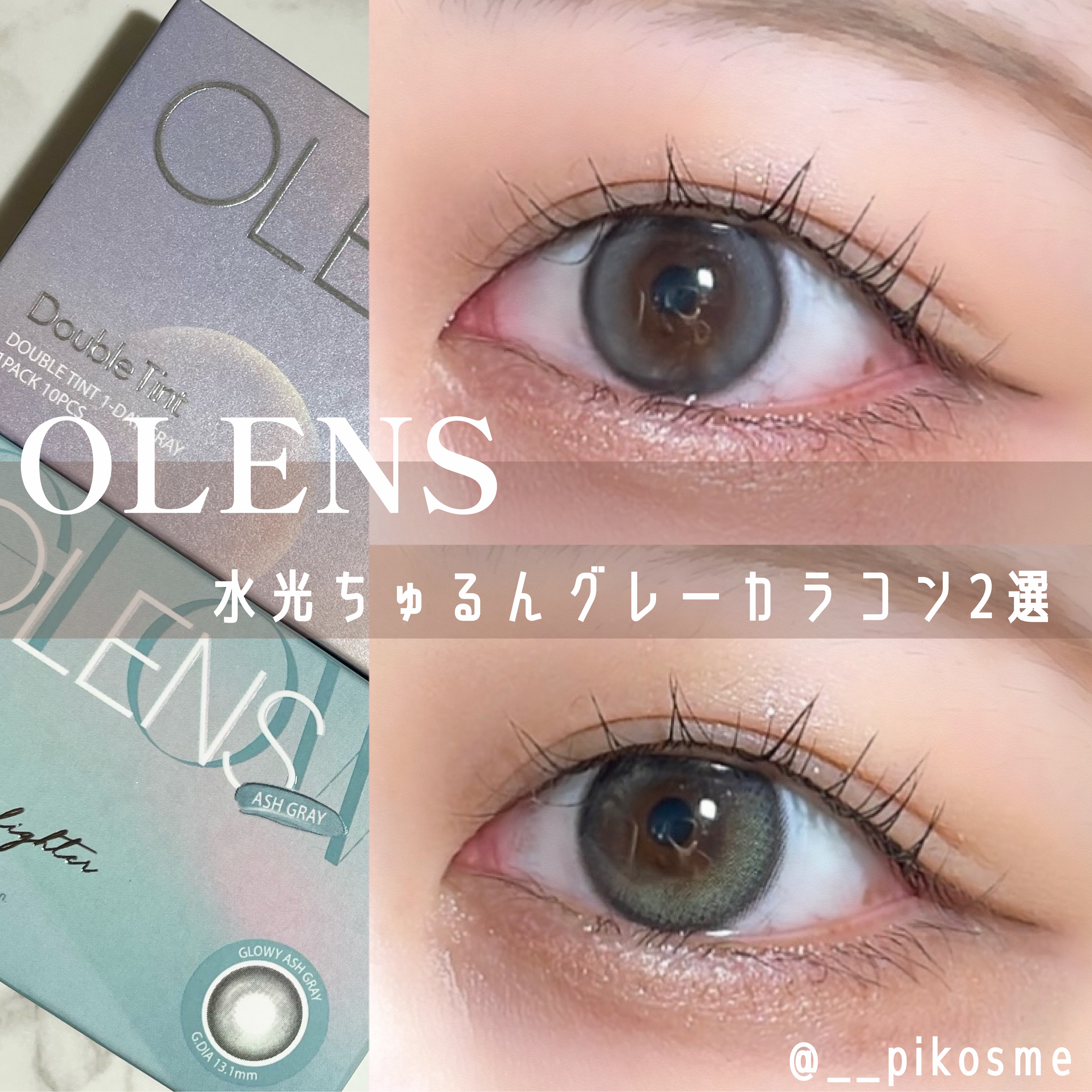 Double Tint 1day/OLENS/カラーコンタクトレンズを使ったクチコミ（1枚目）