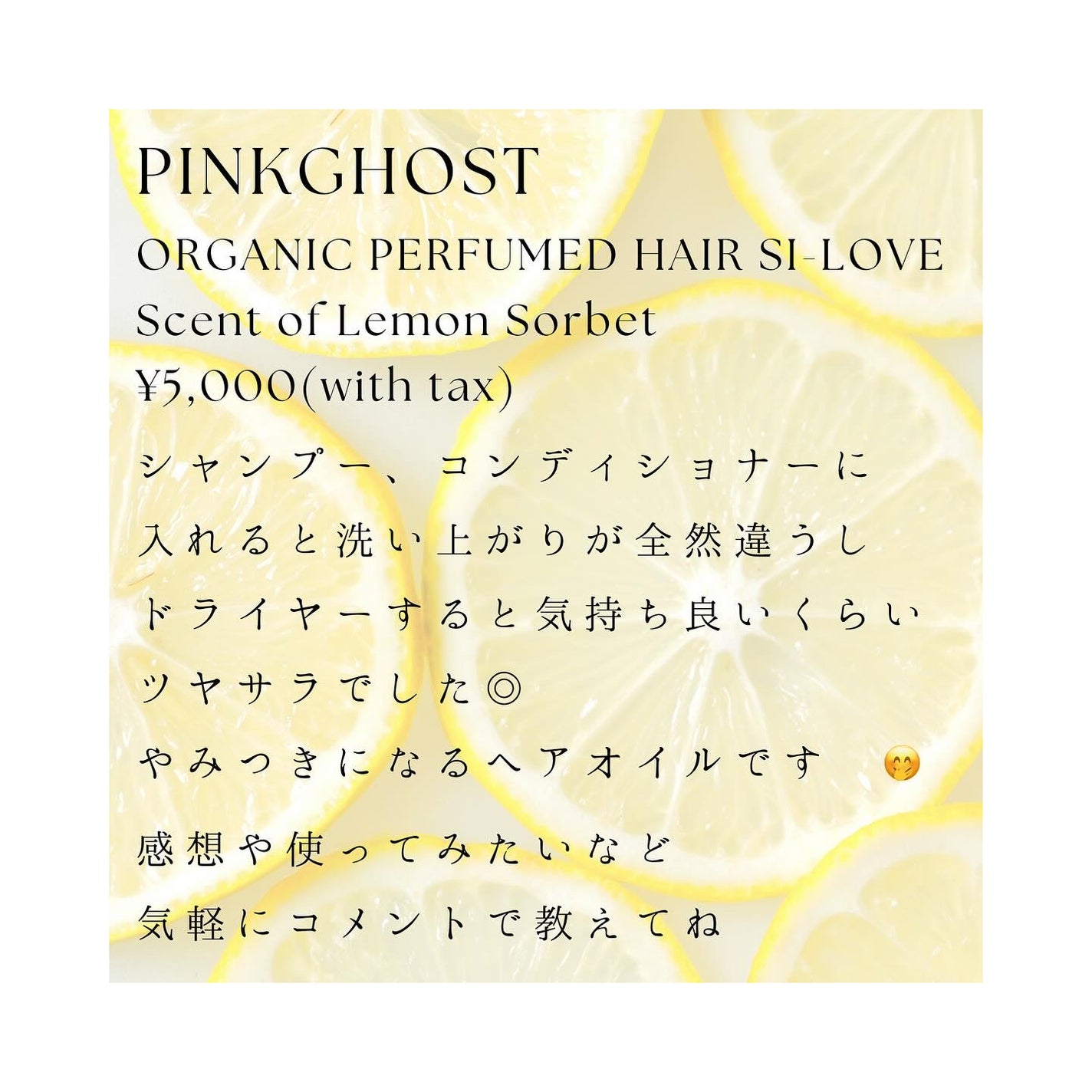 オーガニックヘアシロップ/PINKGHOST/ヘアオイルを使ったクチコミ(6枚目)