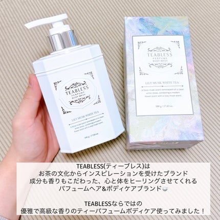 パフュームボディウォッシュ リリームスクホワイトティー/TEABLESS/ボディソープを使ったクチコミ(2枚目)