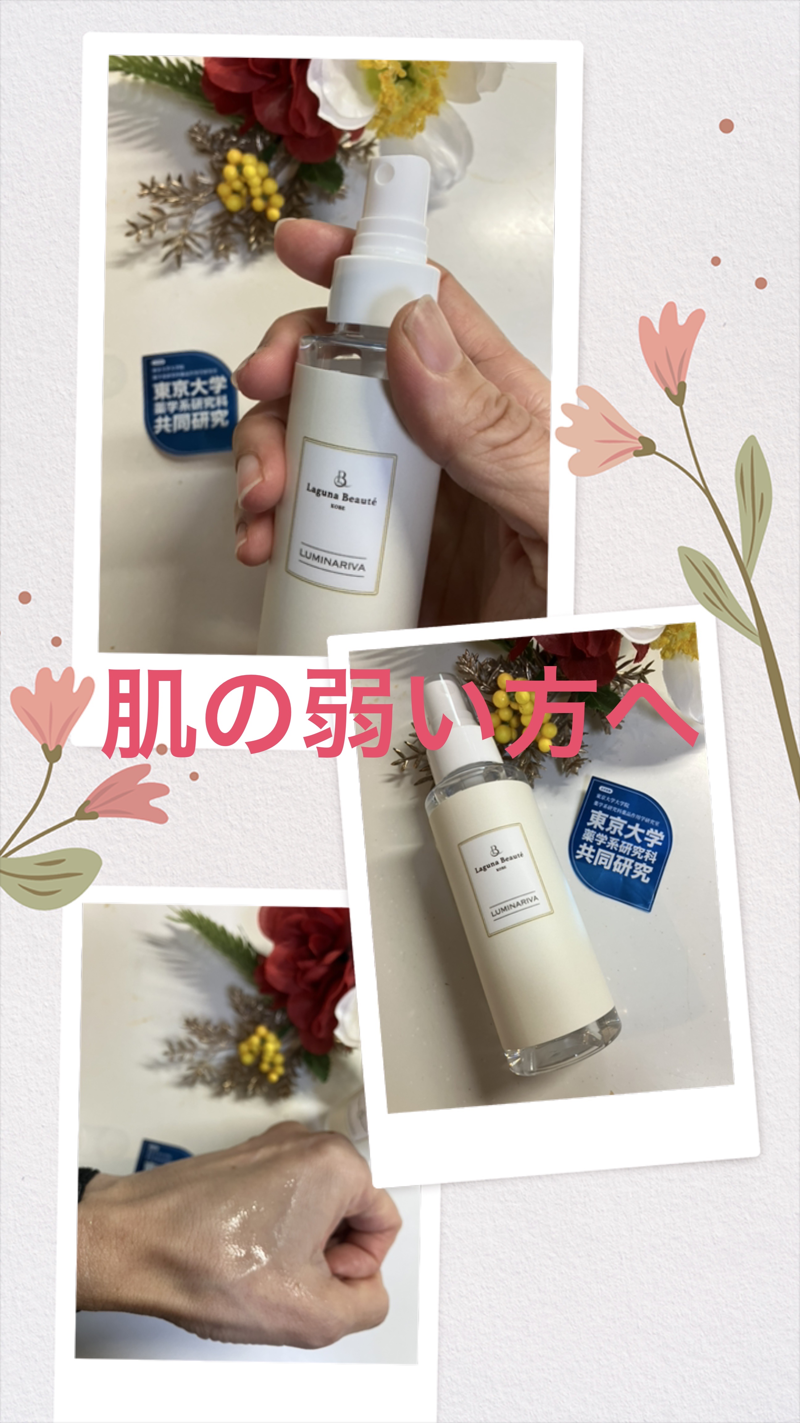 ルミナリヴァ　ブースターミスト/ラグナボーテ/ブースター・導入液を使ったクチコミ（1枚目）