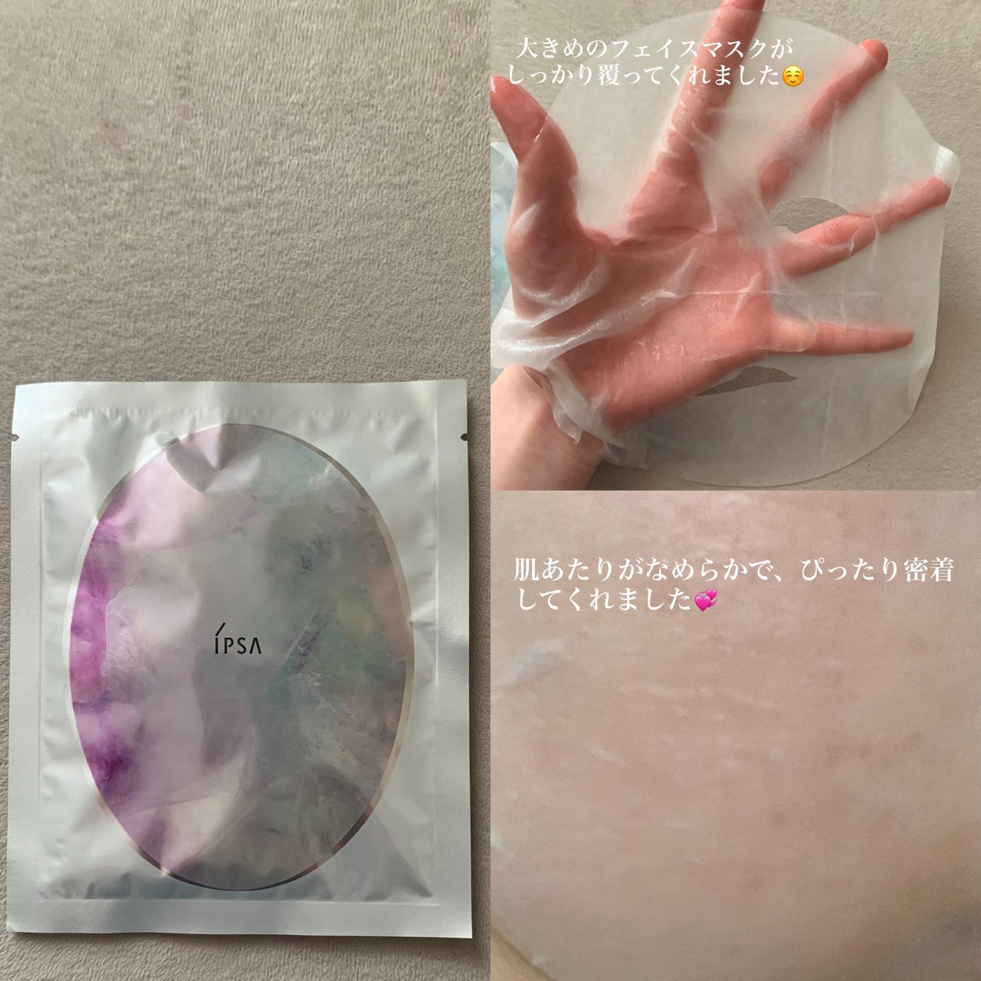 シャイン トゥモロー マスク LE/IPSA/シートマスク・パックを使ったクチコミ(2枚目)