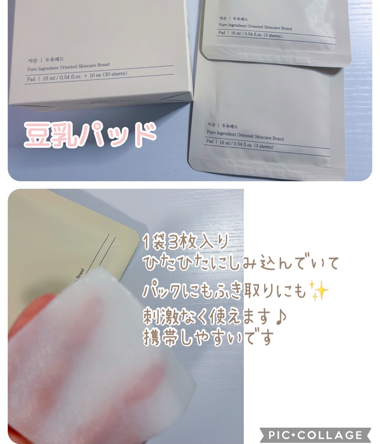 を使ったクチコミ（3枚目）