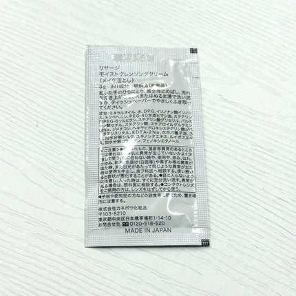 リサージ モイストクレンジングクリームのクチコミ「リサージ
モイストクレンジングクリーム
サンプルを使ってみました。
白色のクリーム.....」(2枚目)