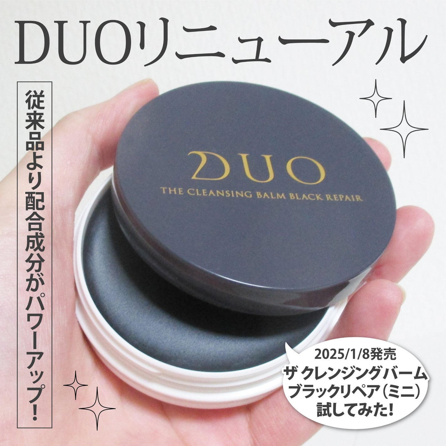 デュオ ザ クレンジングバーム ブラックリペア/DUO/クレンジングバームを使ったクチコミ(1枚目)