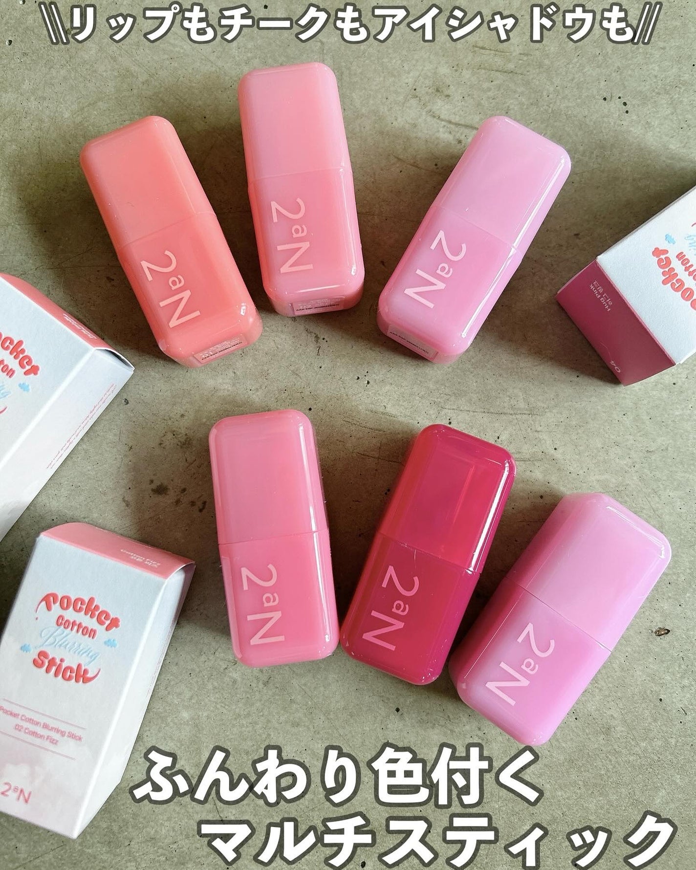 tama on LIPS 「ふわっと発色が可愛い🩷万能マルチスティック!/╌╌╌╌╌╌╌╌..」(1枚目)