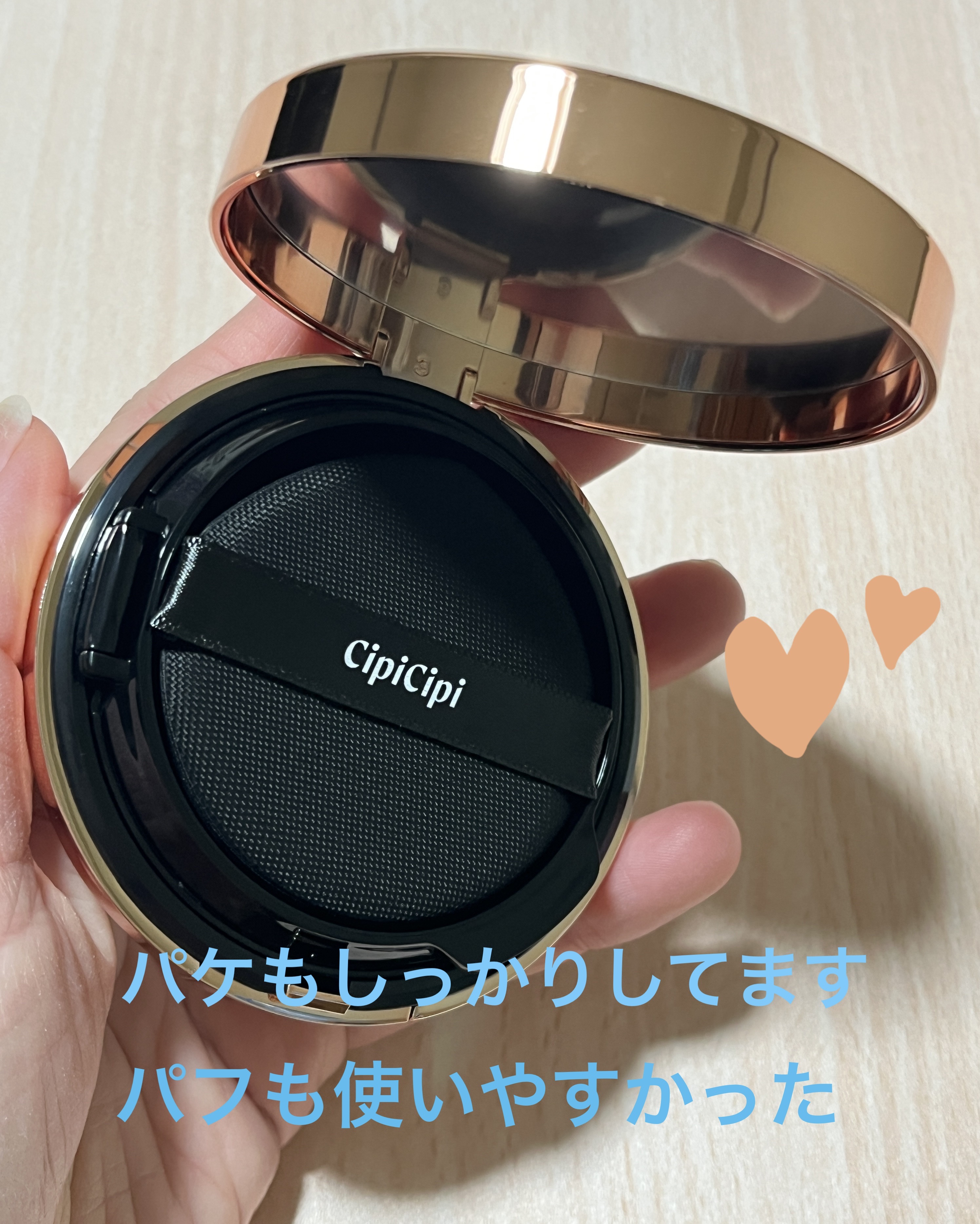 シピシピ フィットスキンクッション 01 ライトベージュ/CipiCipi/クッションファンデーションを使ったクチコミ（2枚目）