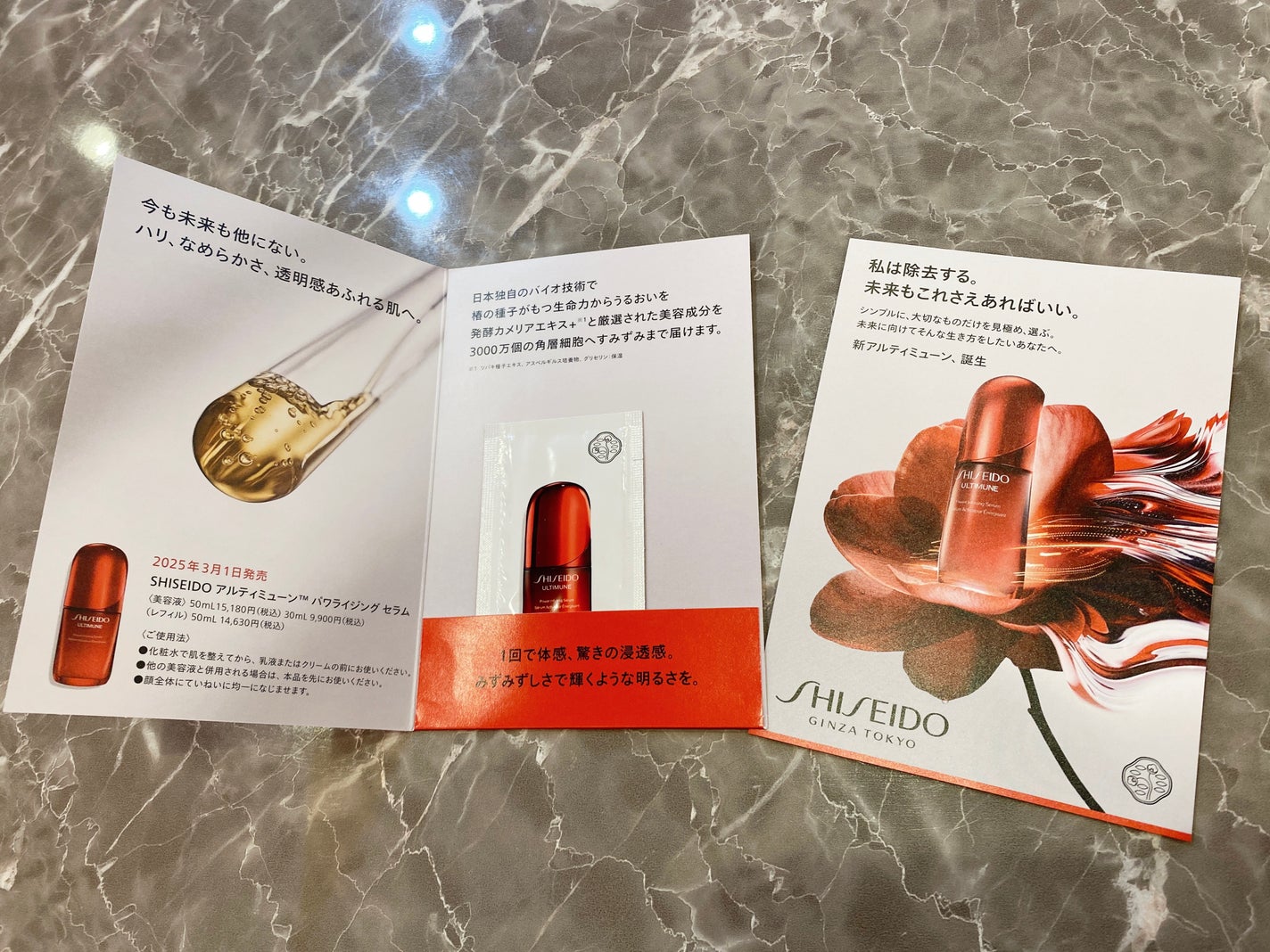 アルティミューン™ パワライジング セラム/SHISEIDO/美容液を使ったクチコミ(1枚目)