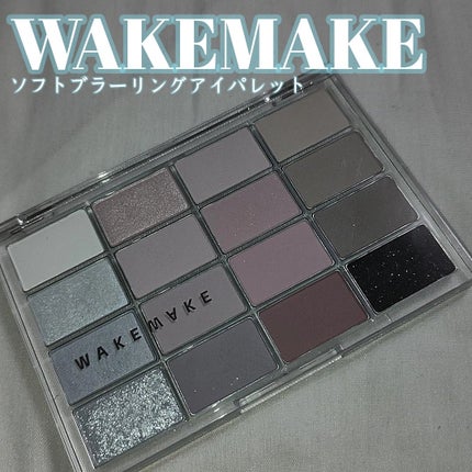 ソフトブラーリングアイパレット/wakemake/アイシャドウパレットを使ったクチコミ(1枚目)