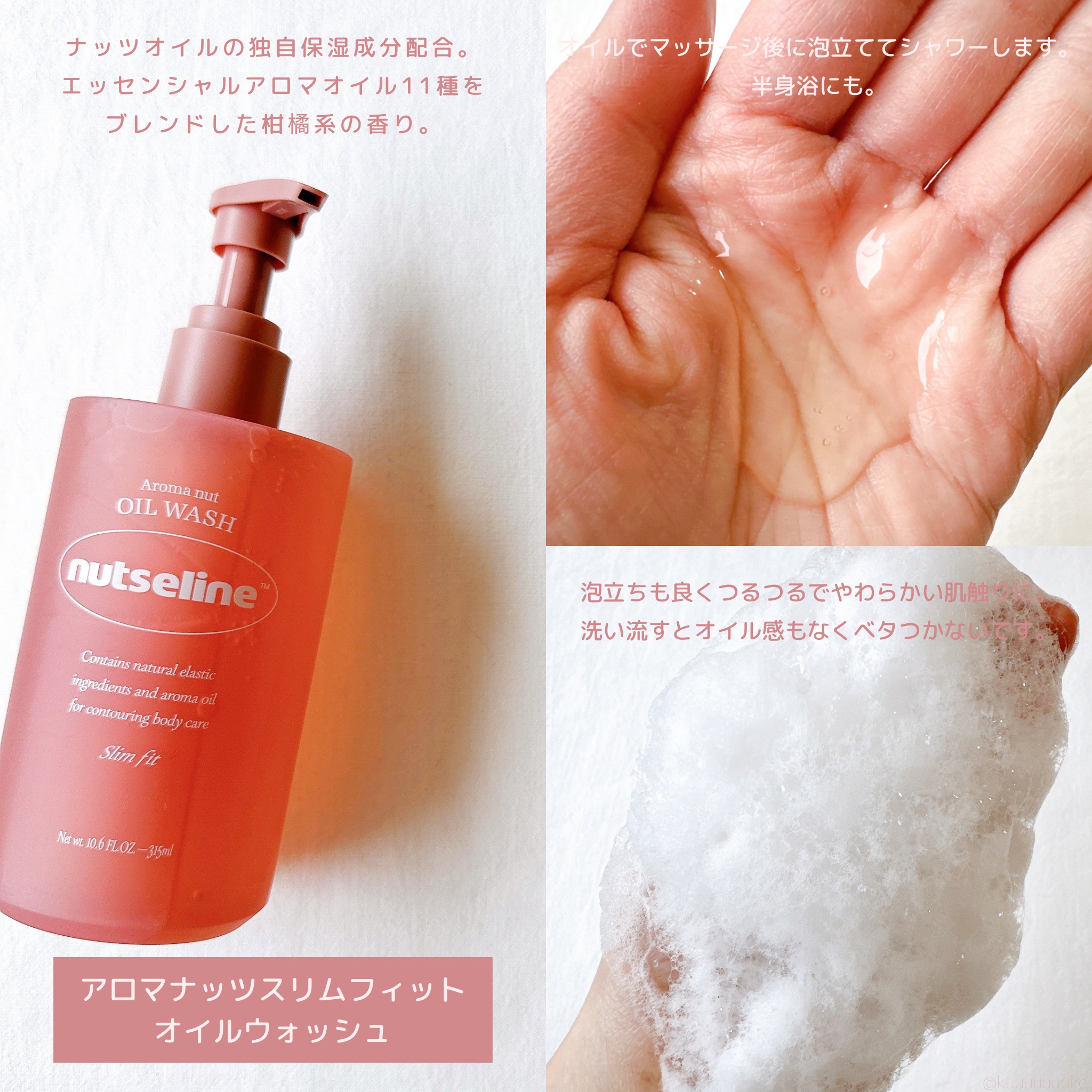 アロマナッツスリムフィットボディローション/nutseline/レッグ・フットケアを使ったクチコミ（2枚目）