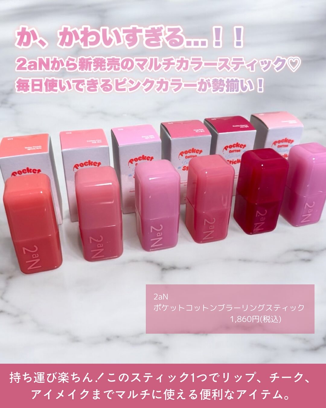 ポケットコットンブラーリングスティック/2aN/ジェル・クリームチークを使ったクチコミ（2枚目）