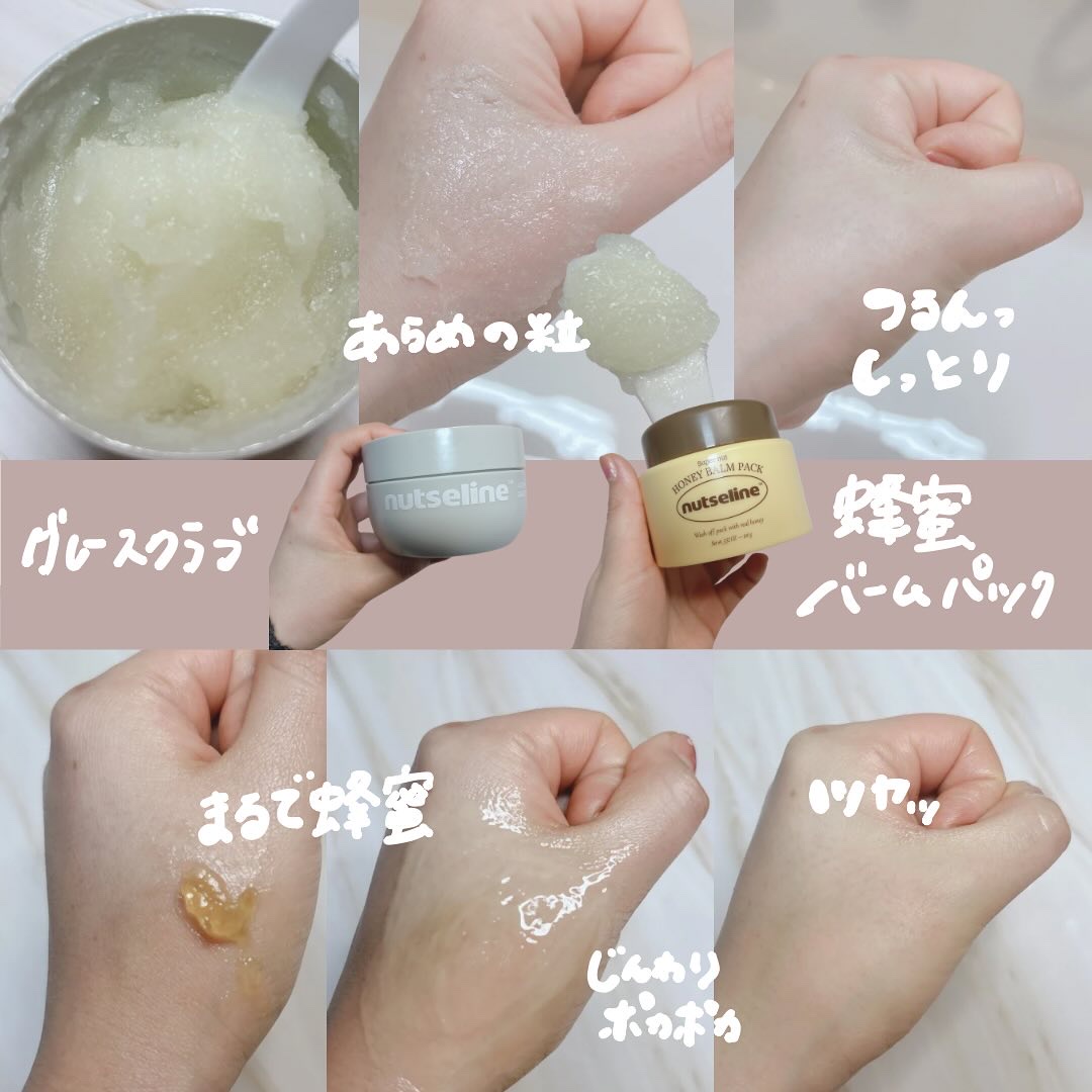 蜂蜜バームパック/nutseline/洗い流すパック・マスクを使ったクチコミ（3枚目）