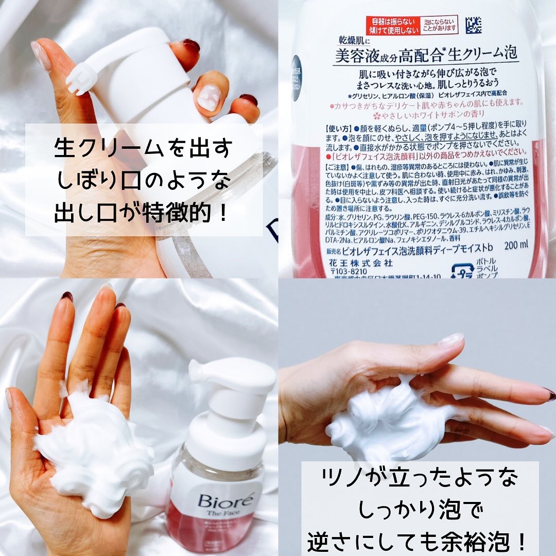 ビオレ ザフェイス 泡洗顔料 ディープモイスト/ビオレ/泡洗顔を使ったクチコミ（3枚目）