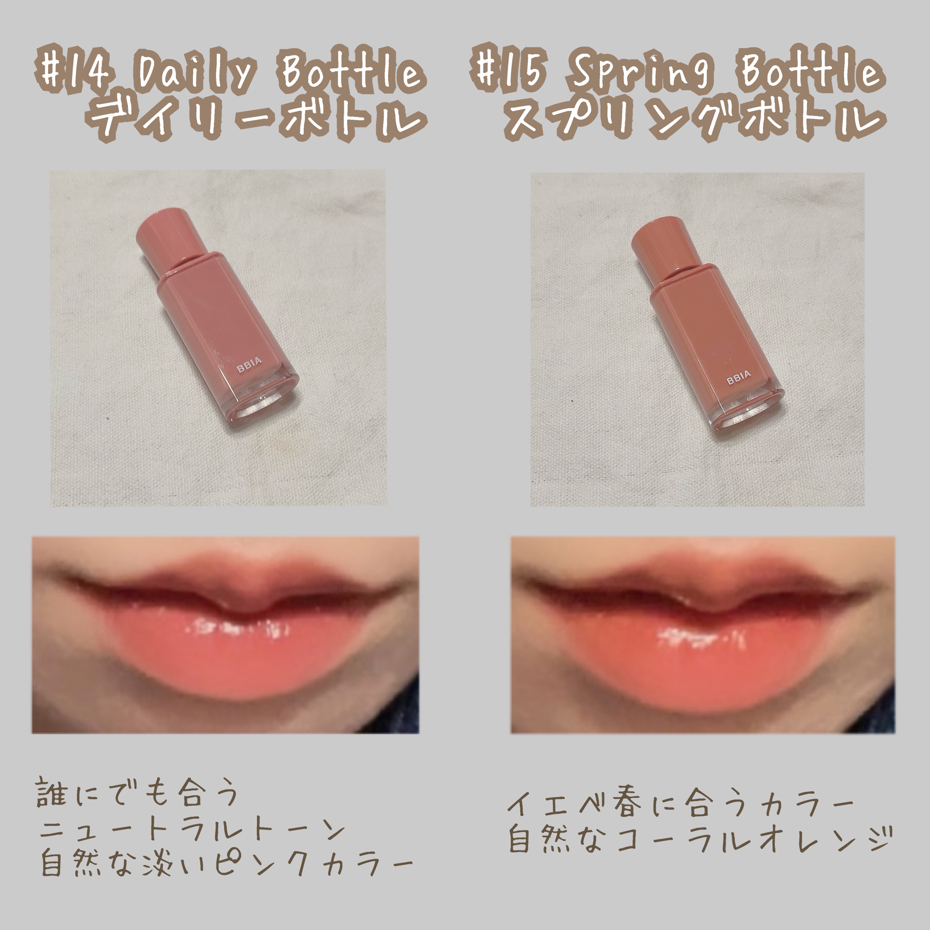 グローリップティント 15 スプリング/BBIA/リップティントを使ったクチコミ（2枚目）