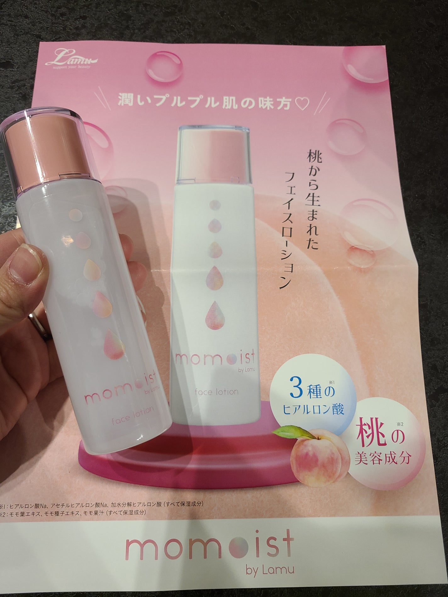 ひめひめ on LIPS 「momoist/momoistbyLamuLamu株式会社様よ..」(1枚目)