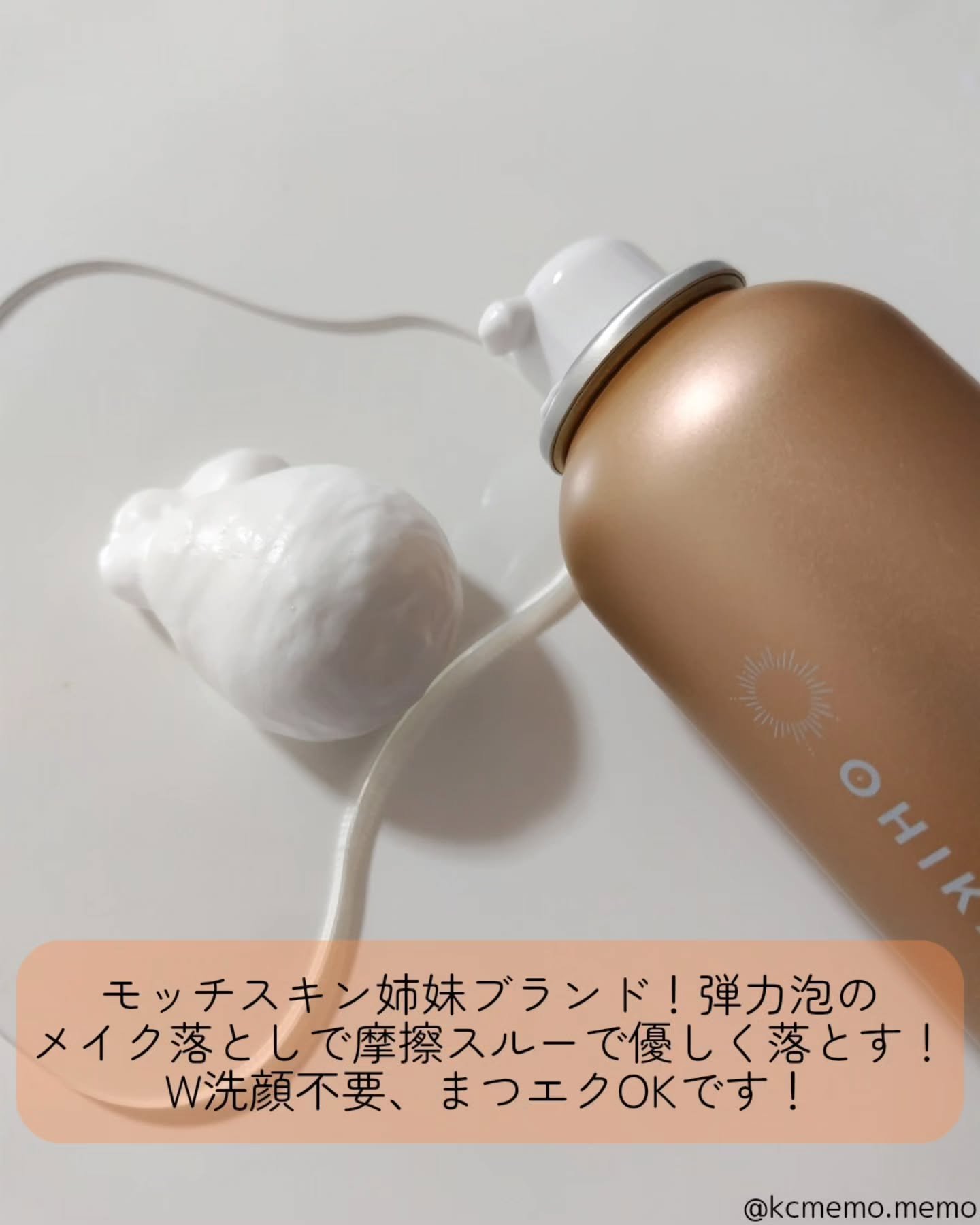 バブルクレンジング クラッシージャスミン/OHIKARI/クレンジングクリームを使ったクチコミ（3枚目）