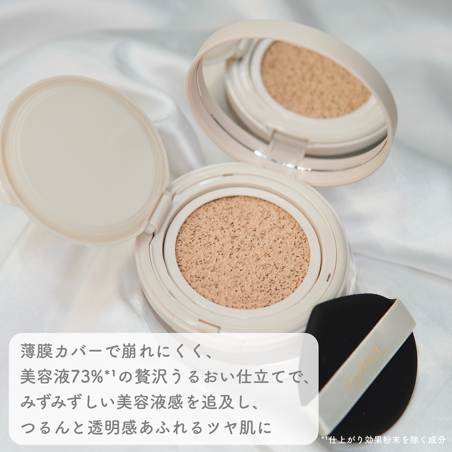 エクセル スキンフラッター セラムクッション/excel/クッションファンデーションを使ったクチコミ（2枚目）