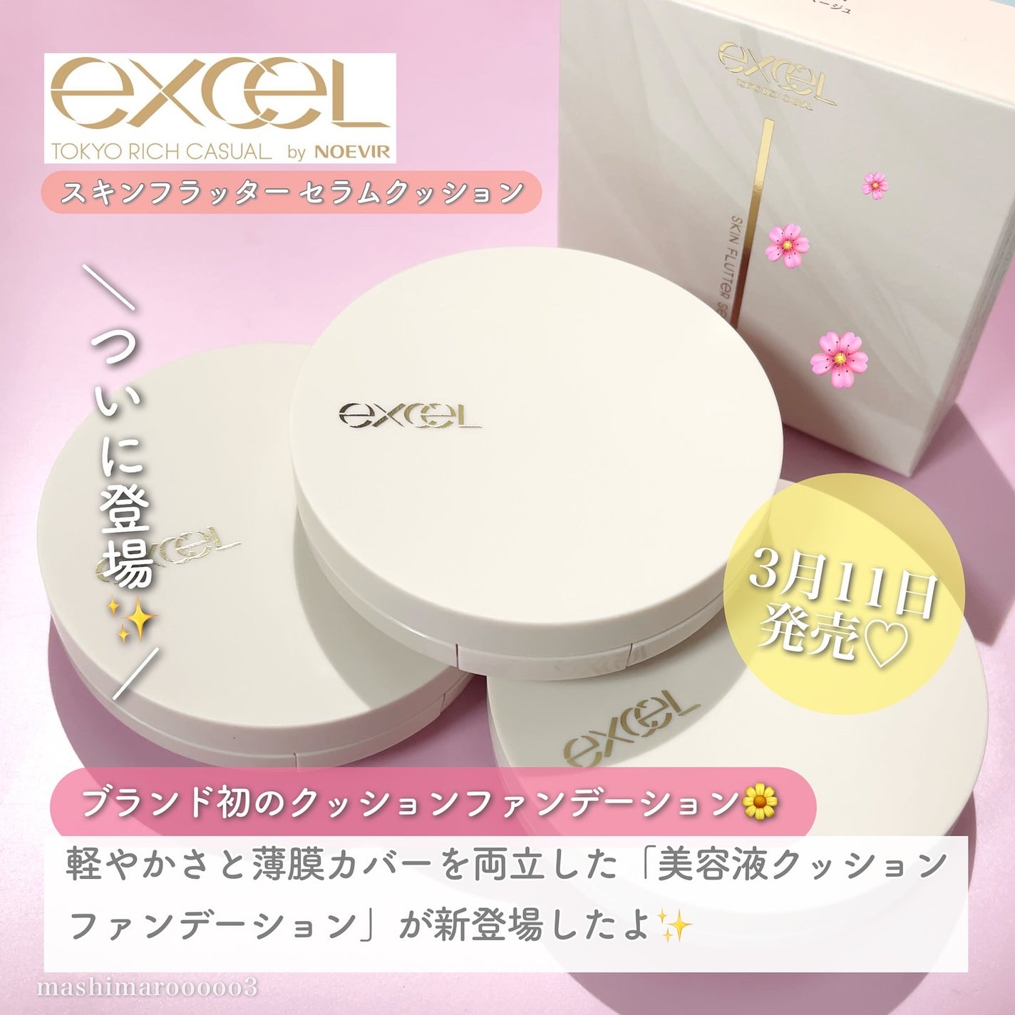 エクセル スキンフラッター セラムクッション/excel/クッションファンデーションを使ったクチコミ(2枚目)