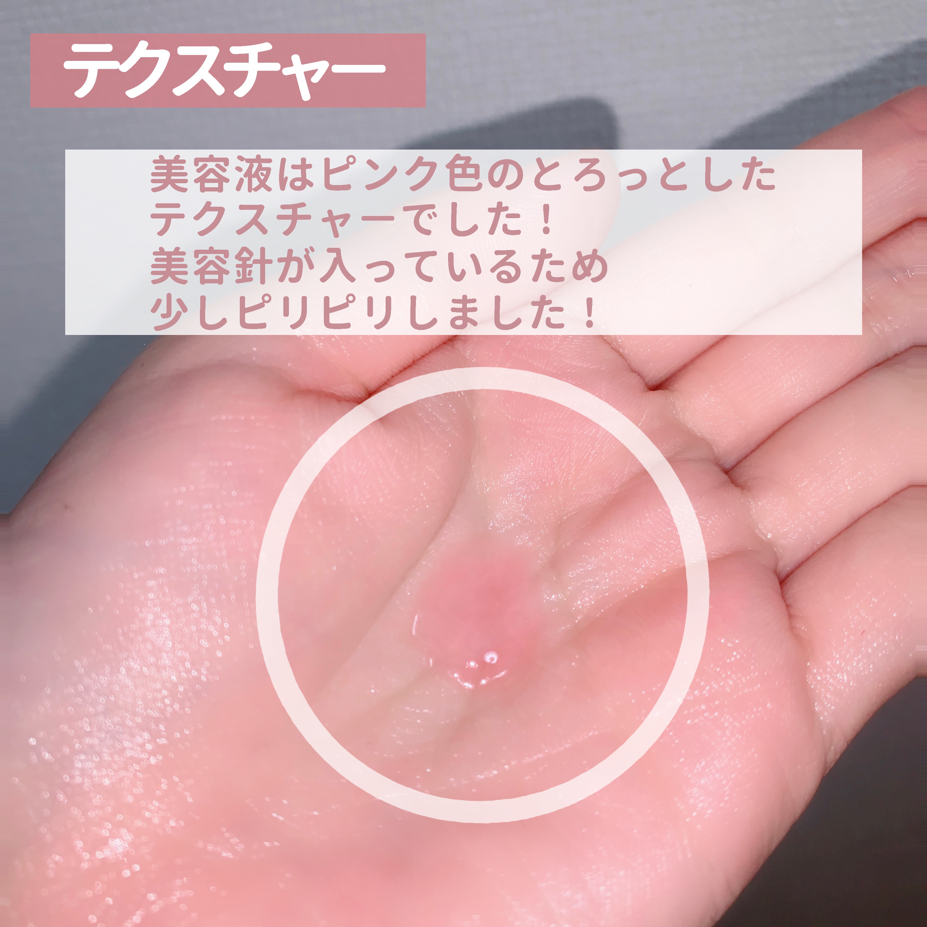 PDRNショット 1000＋/fractionalCC/美容液を使ったクチコミ（3枚目）