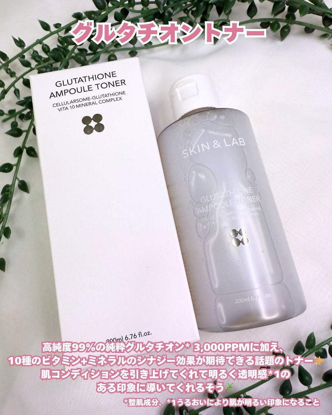 グルタチオンアンプルトナー/SKIN&LAB/化粧水を使ったクチコミ(2枚目)