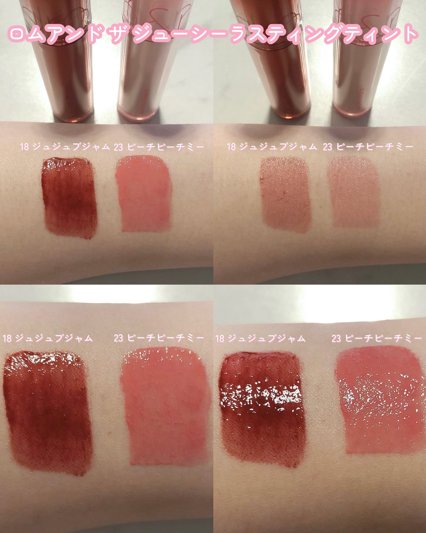 ザ ジューシーラスティングティント/rom&nd/リップティントを使ったクチコミ(3枚目)