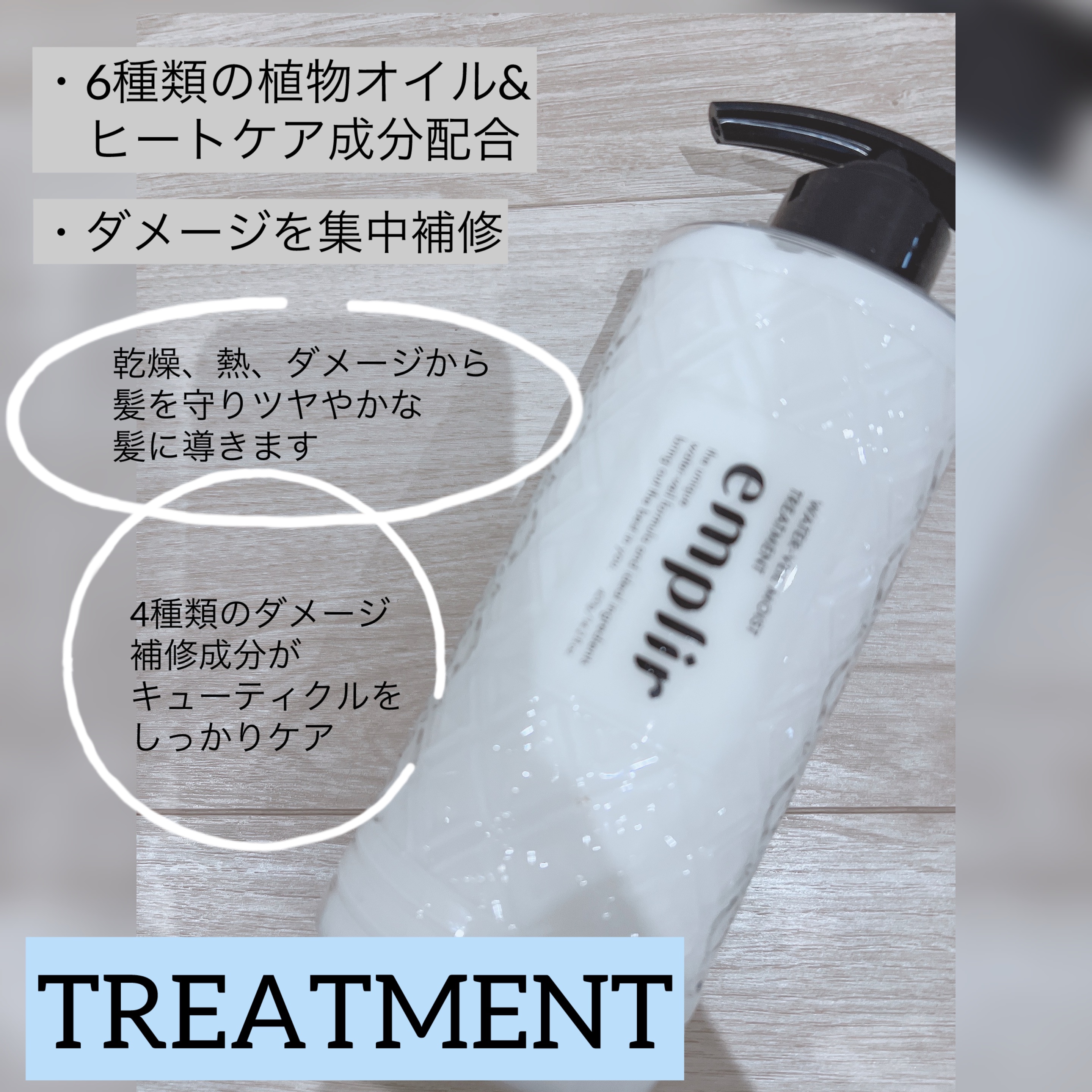 ウォーターベール　モイストシャンプー／トリートメント/emplir/市販シャンプーを使ったクチコミ（3枚目）