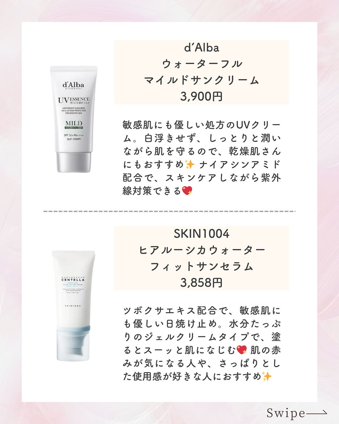 ウォータフルマイルドサンクリーム/ダルバ/日焼け止めクリームを使ったクチコミ（3枚目）