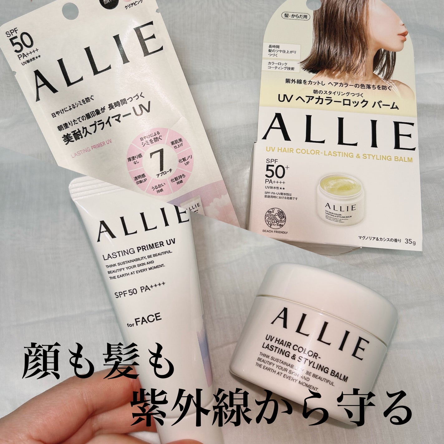 アリィー クロノビューティ ラスティングプライマーUV/アリィー/日焼け止めジェルを使ったクチコミ(1枚目)