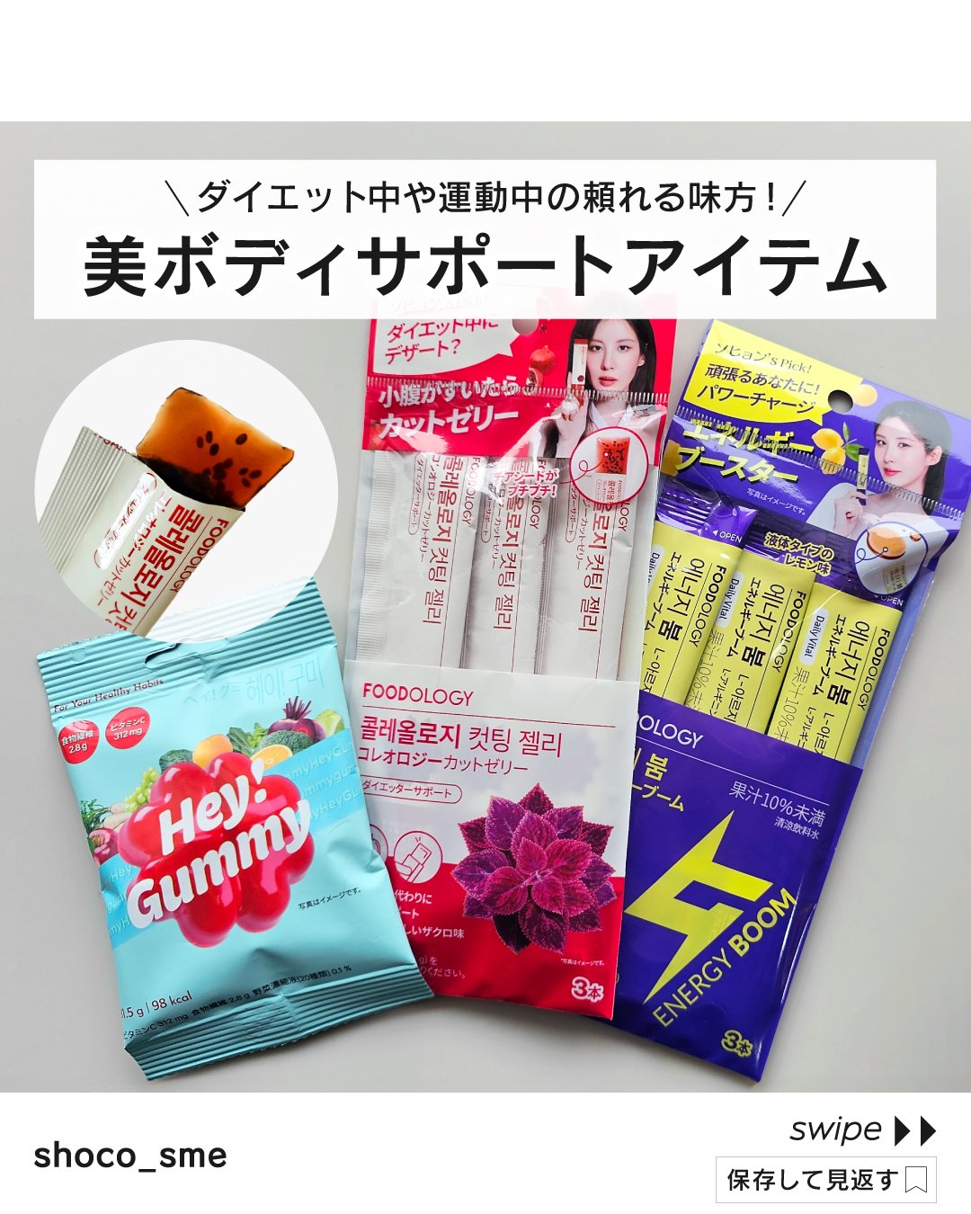 コレオロジーカットゼリー/FOODOLOGY/食品を使ったクチコミ（1枚目）