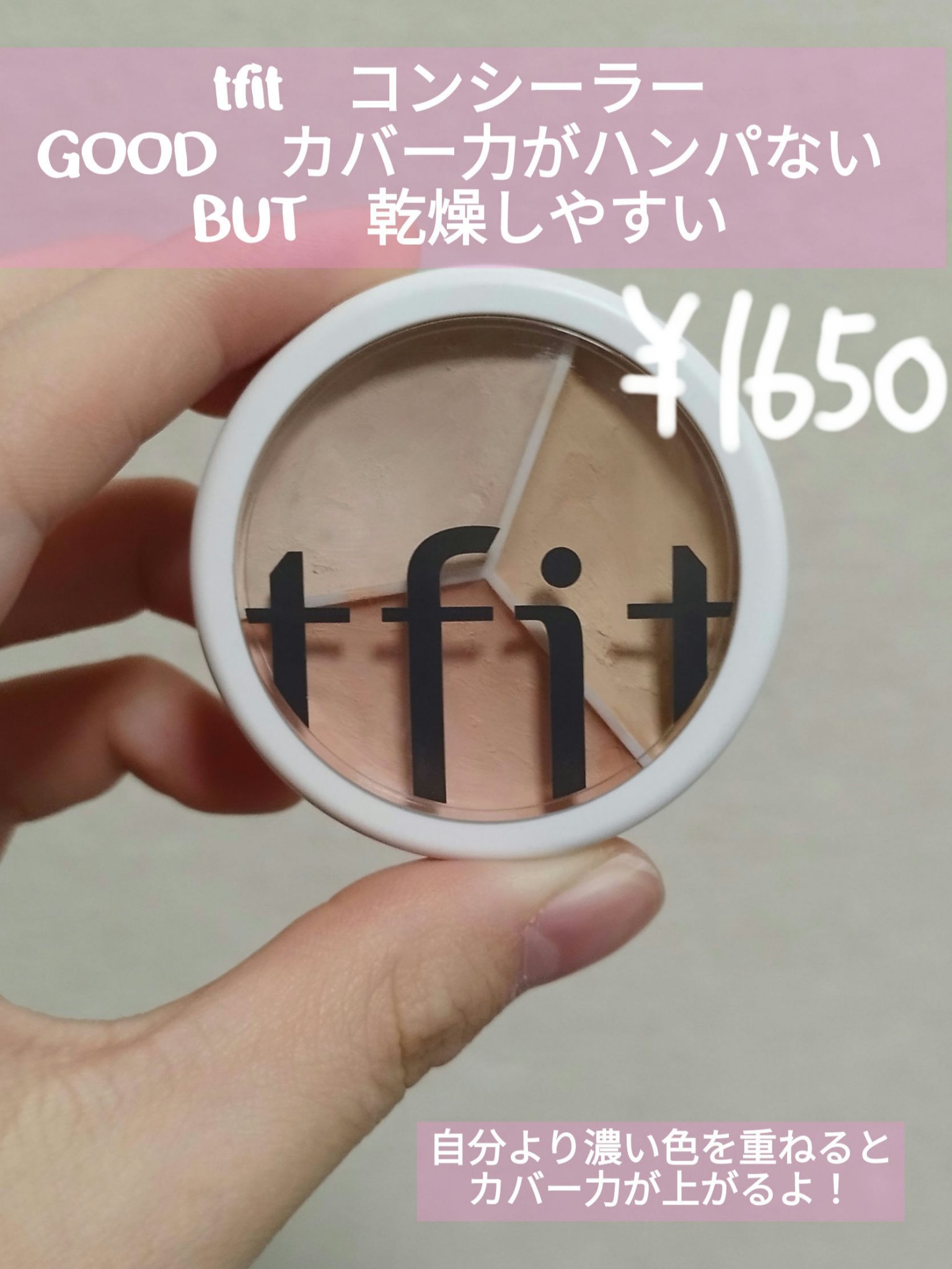 フィットミー リキッドファンデーション R/MAYBELLINE NEW YORK/リキッドファンデーションを使ったクチコミ（3枚目）