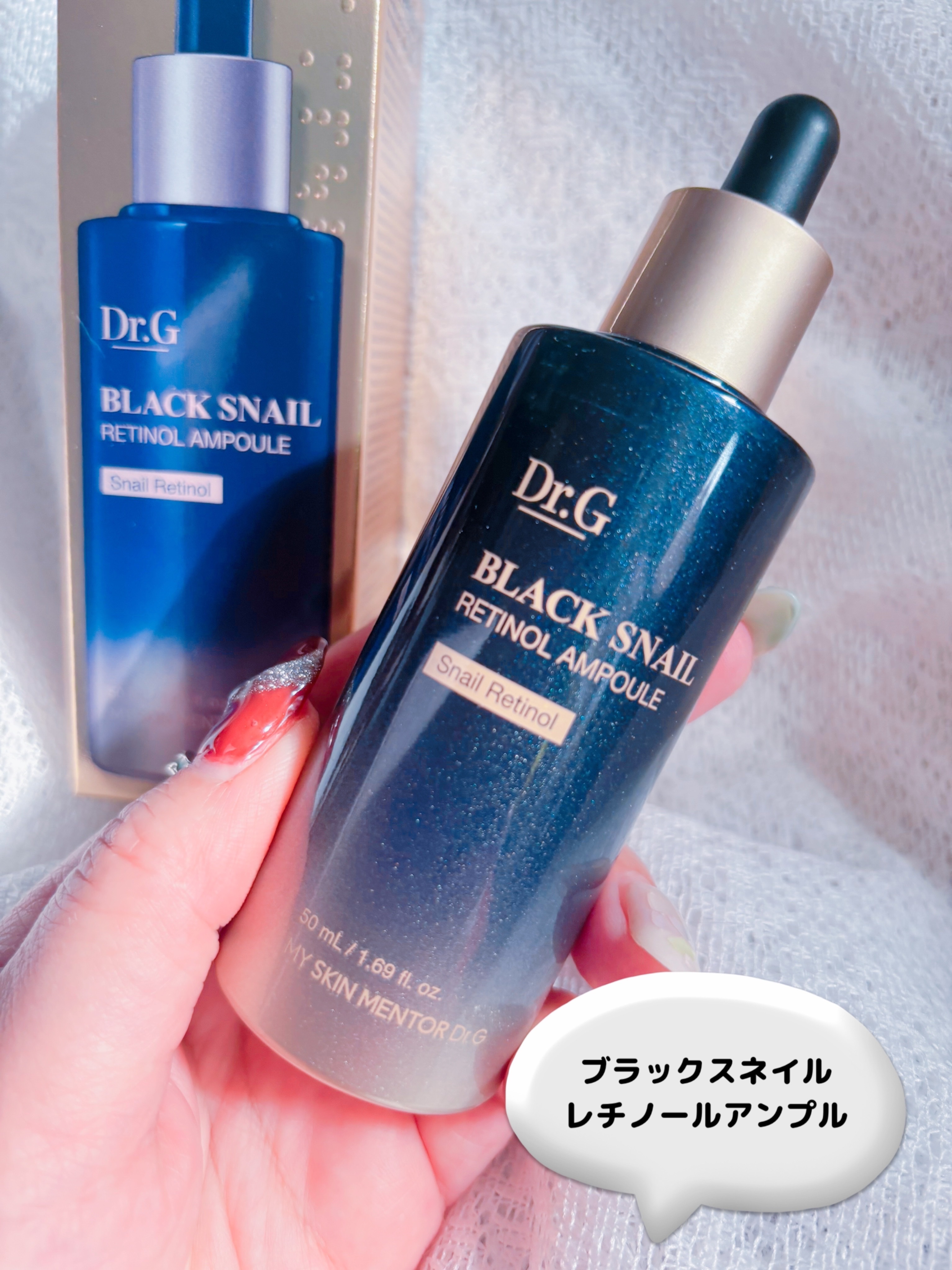ブラックスネイルレチノールセラム/Dr.G/美容液を使ったクチコミ（2枚目）