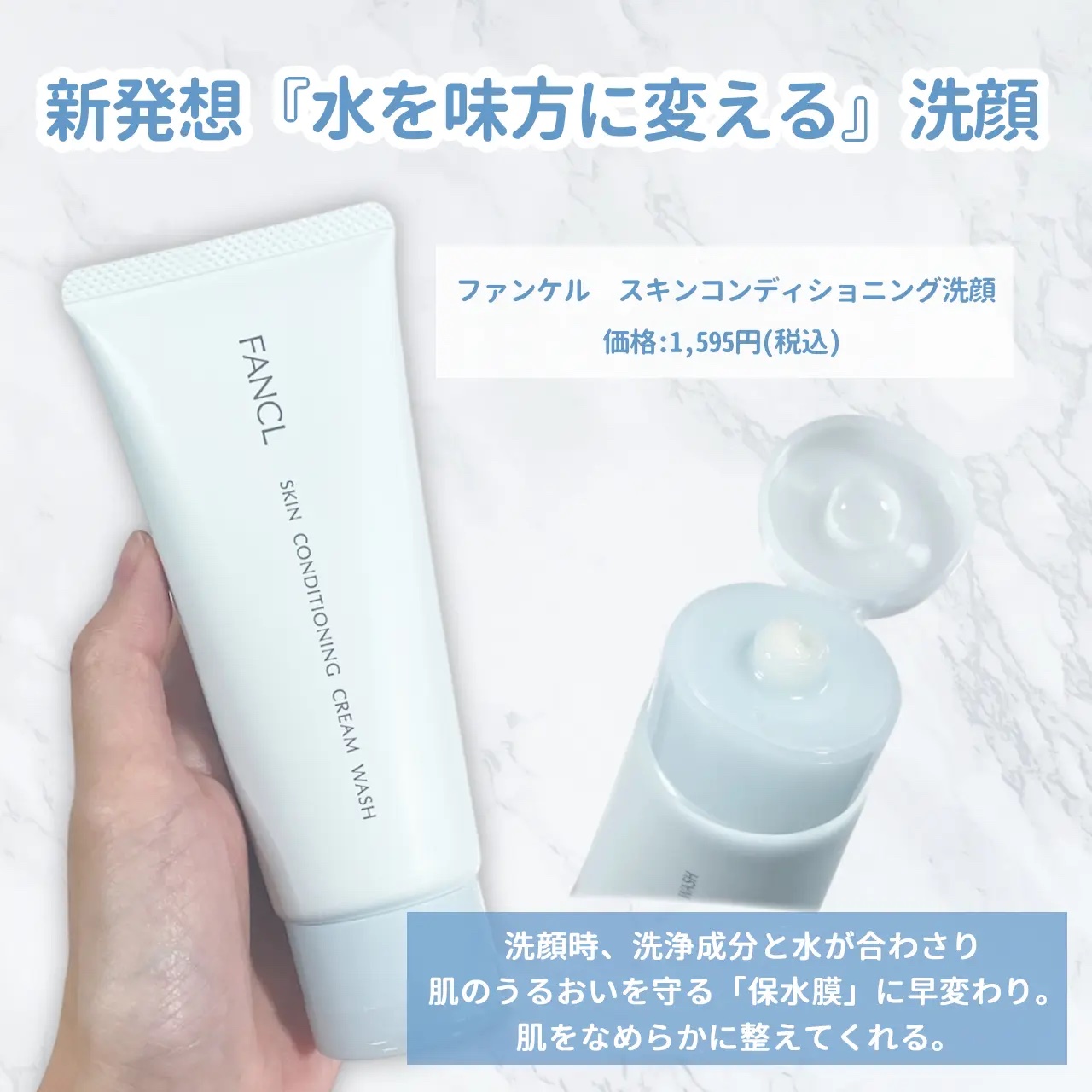スキンコンディショニング洗顔/ファンケル/洗顔フォームを使ったクチコミ（2枚目）