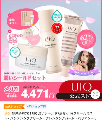 バイオームバリア クリームミスト/UIQ/ミスト状化粧水を使ったクチコミ(4枚目)