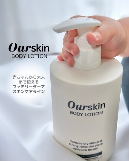 アウアスキン ボディローション/モンディエス/ボディローションを使ったクチコミ(1枚目)