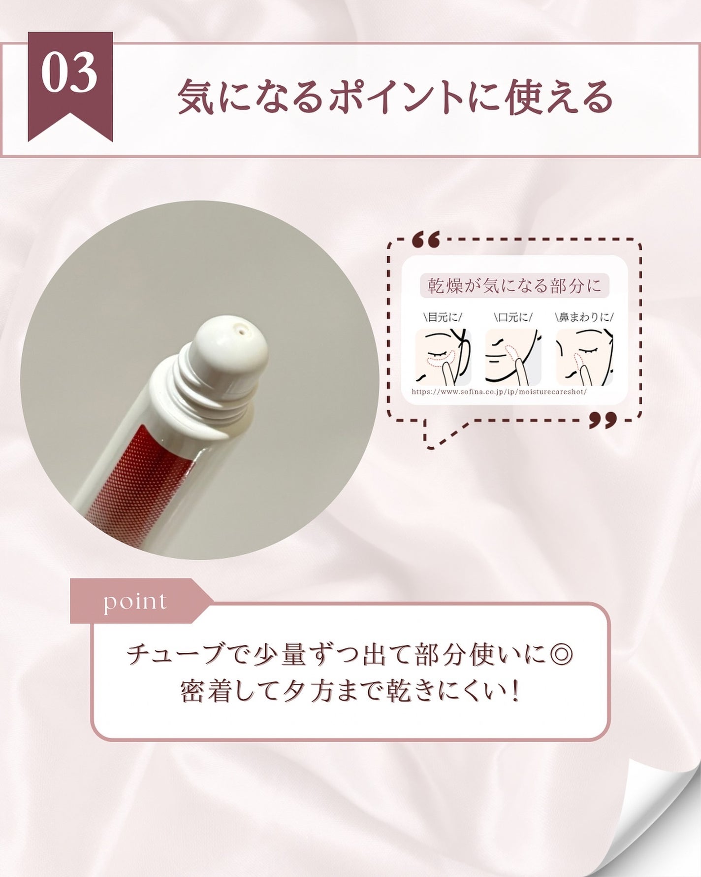 ソフィーナ iP うるおい高密着ショット/SOFINA iP/美容液を使ったクチコミ(6枚目)