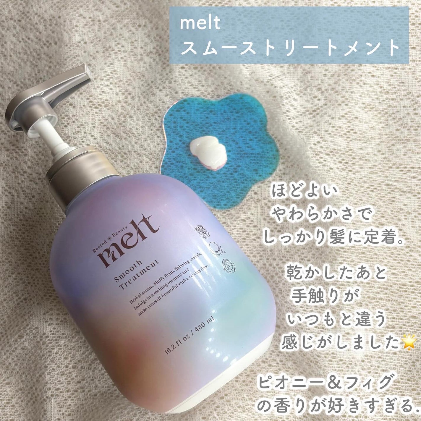 メルト スムースシャンプー/トリートメント/melt/市販シャンプーを使ったクチコミ(3枚目)